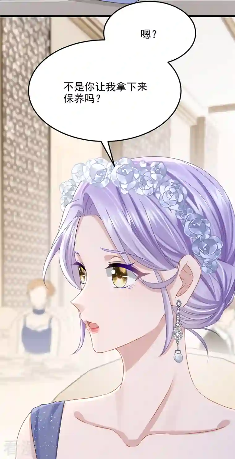 我的萌宝是僚机第72话 海洋女神不见了！