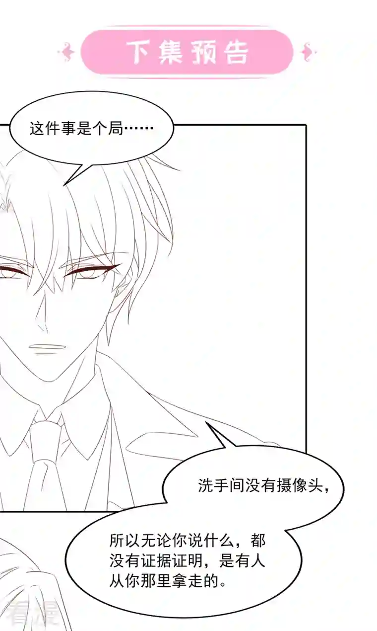 我的萌宝是僚机第72话 海洋女神不见了！