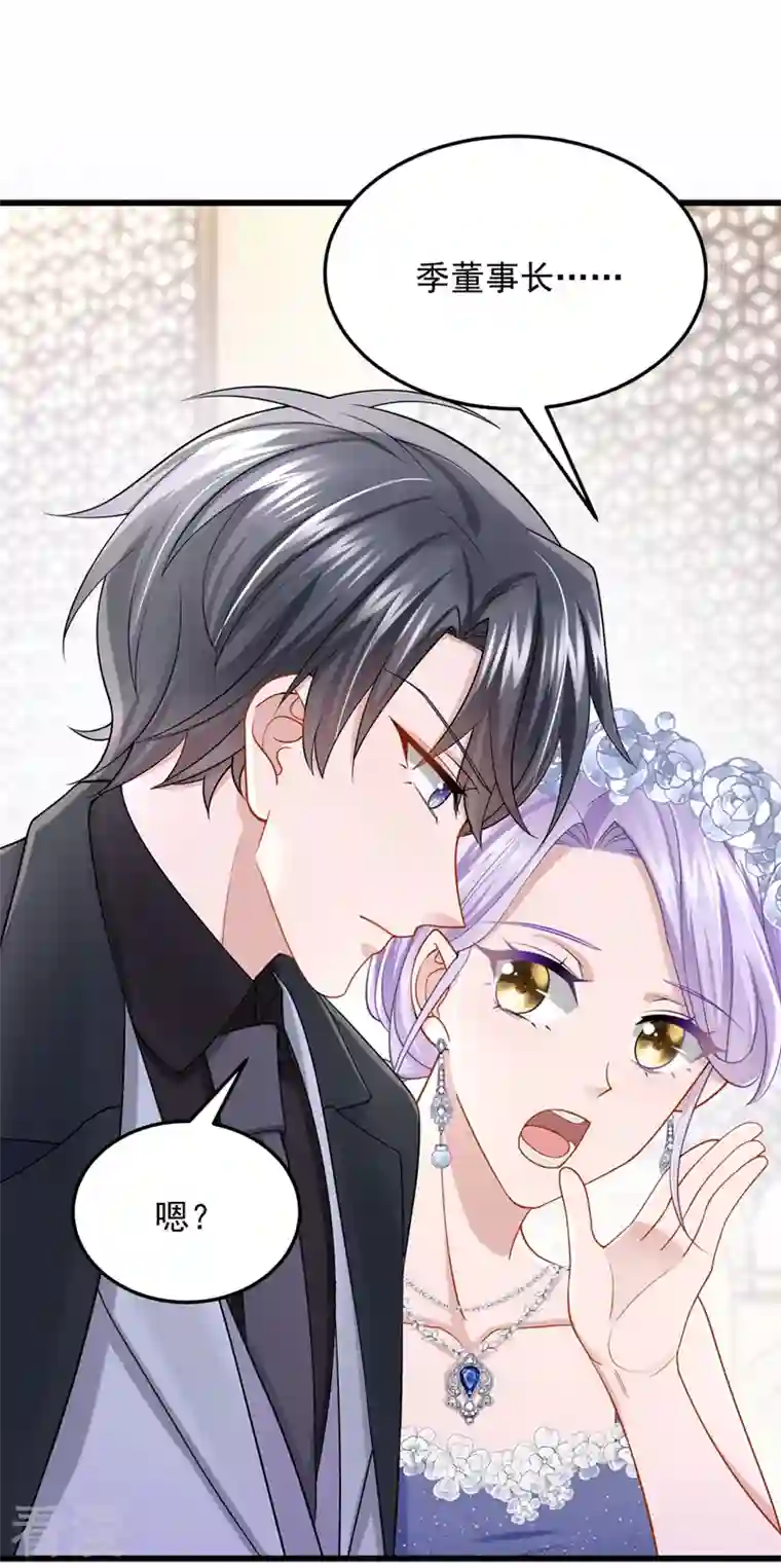 我的萌宝是僚机第72话 海洋女神不见了！