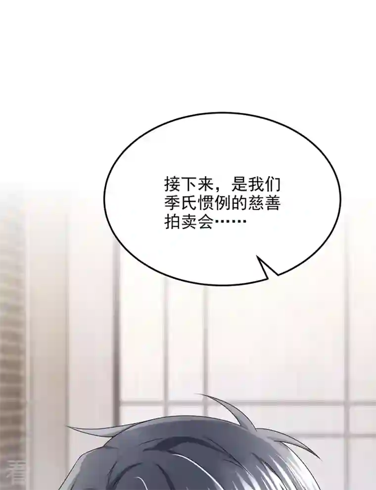 我的萌宝是僚机第72话 海洋女神不见了！