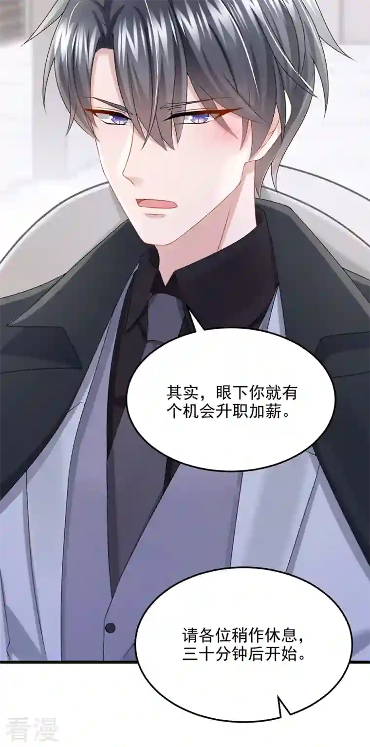 我的萌宝是僚机第72话 海洋女神不见了！