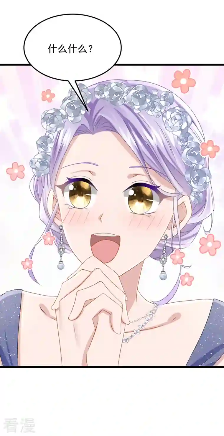 我的萌宝是僚机第72话 海洋女神不见了！