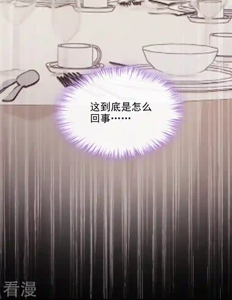 我的萌宝是僚机第73话 博美人一笑~