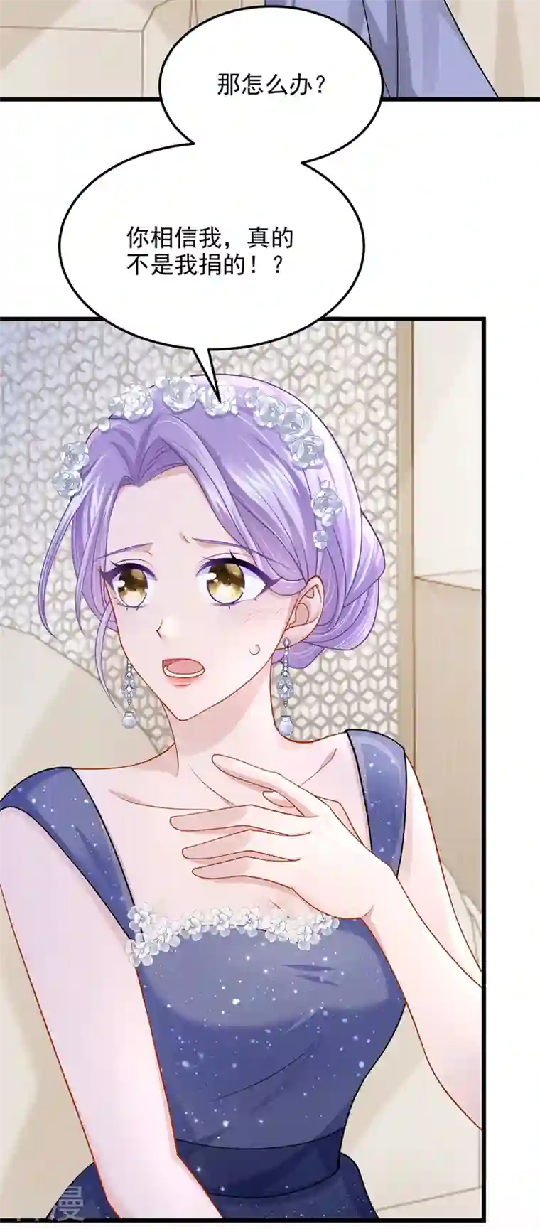 我的萌宝是僚机第73话 博美人一笑~