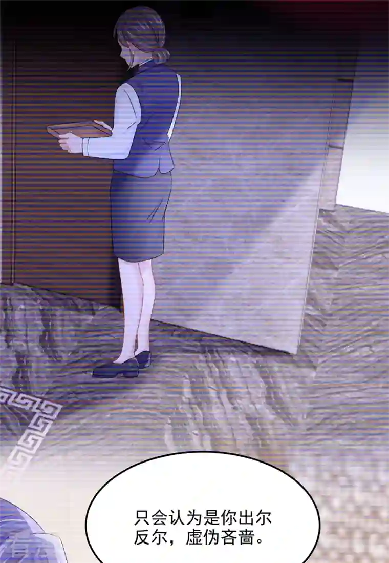 我的萌宝是僚机第73话 博美人一笑~