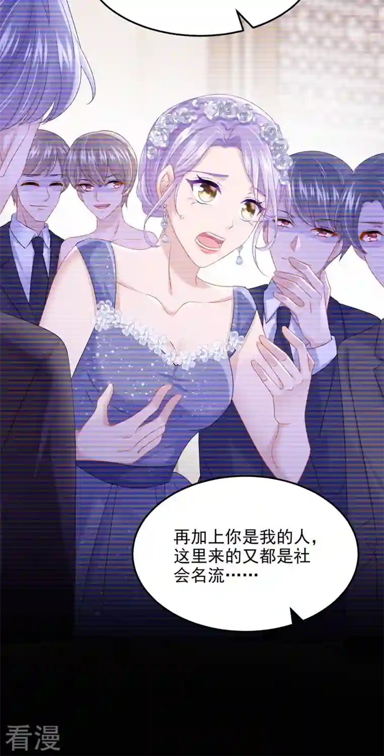 我的萌宝是僚机第73话 博美人一笑~