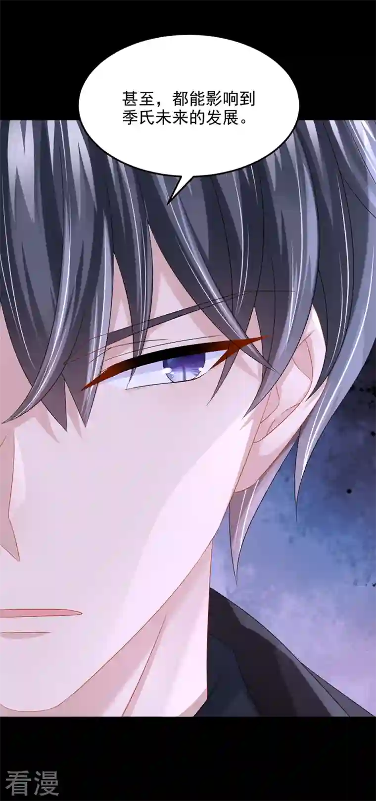 我的萌宝是僚机第73话 博美人一笑~