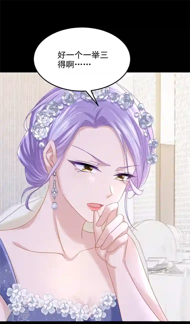 我的萌宝是僚机第73话 博美人一笑~