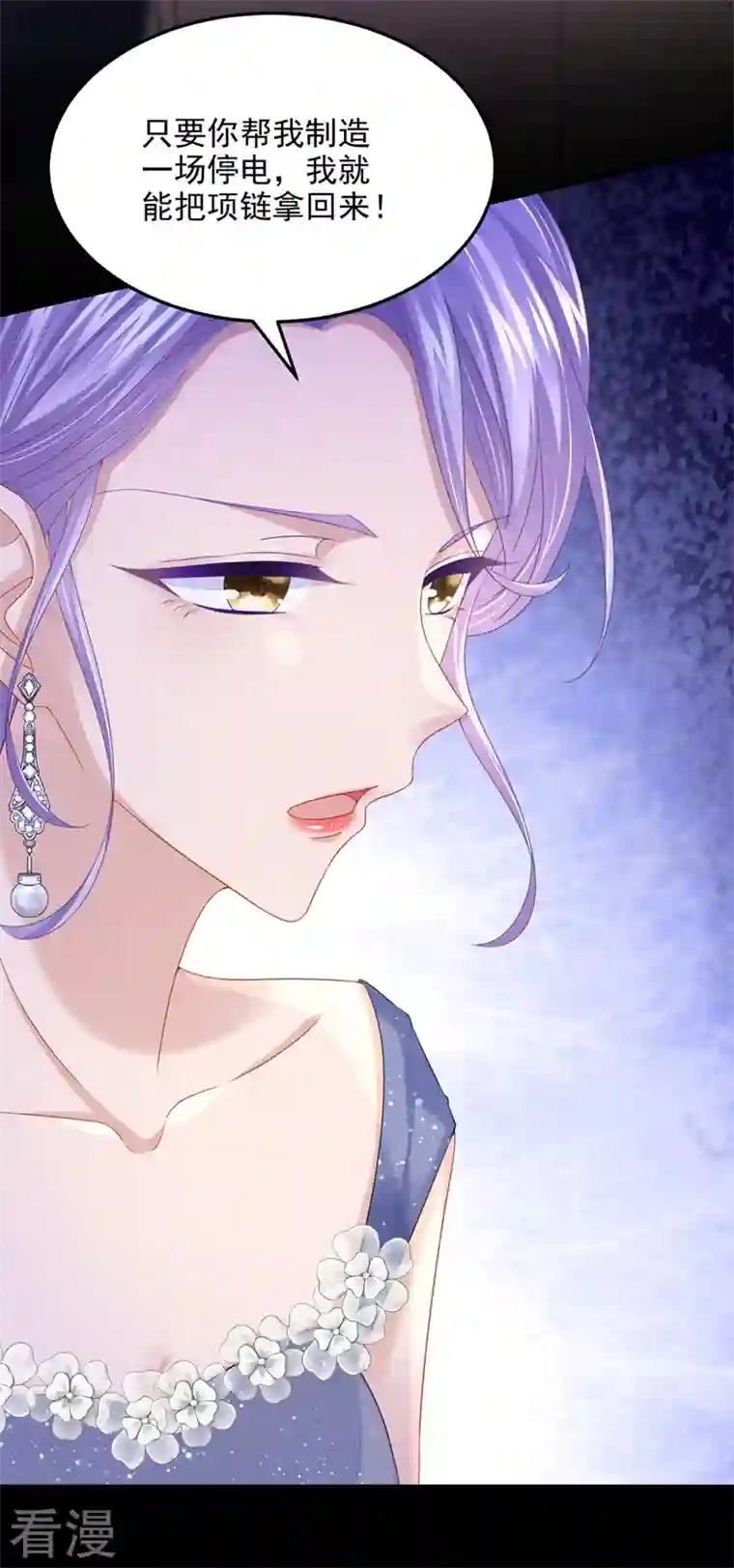 我的萌宝是僚机第73话 博美人一笑~