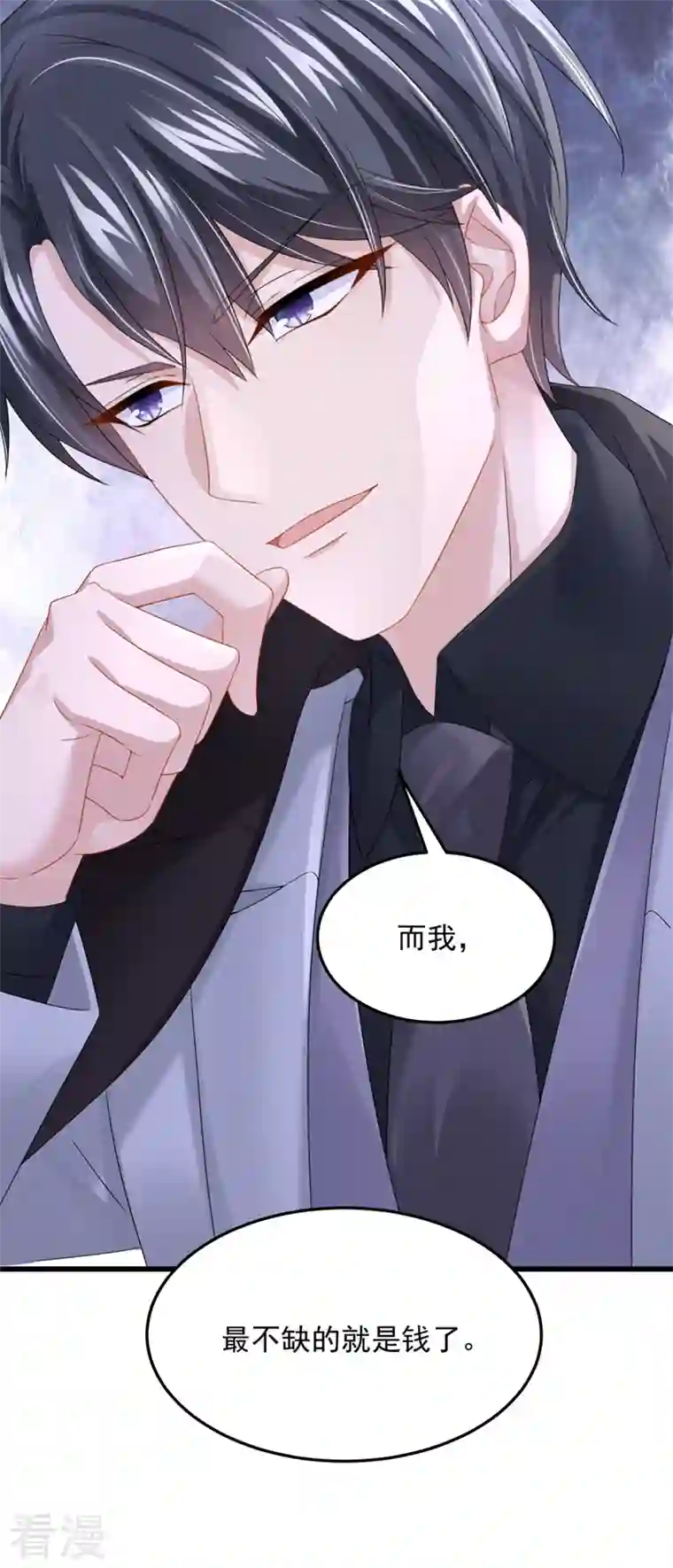 我的萌宝是僚机第73话 博美人一笑~