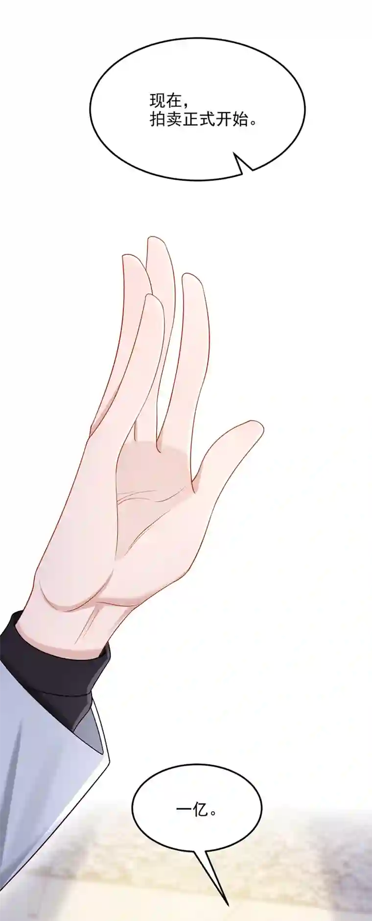 我的萌宝是僚机第73话 博美人一笑~