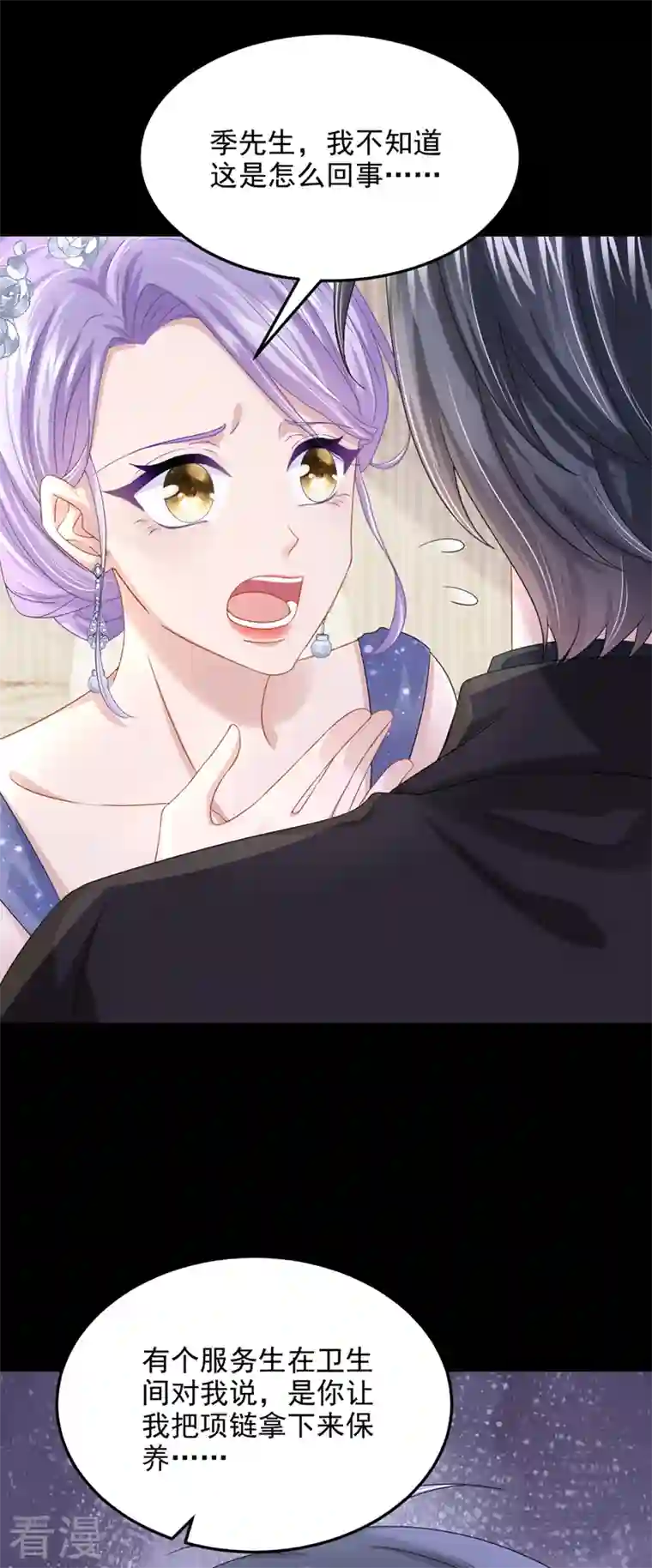 我的萌宝是僚机第73话 博美人一笑~