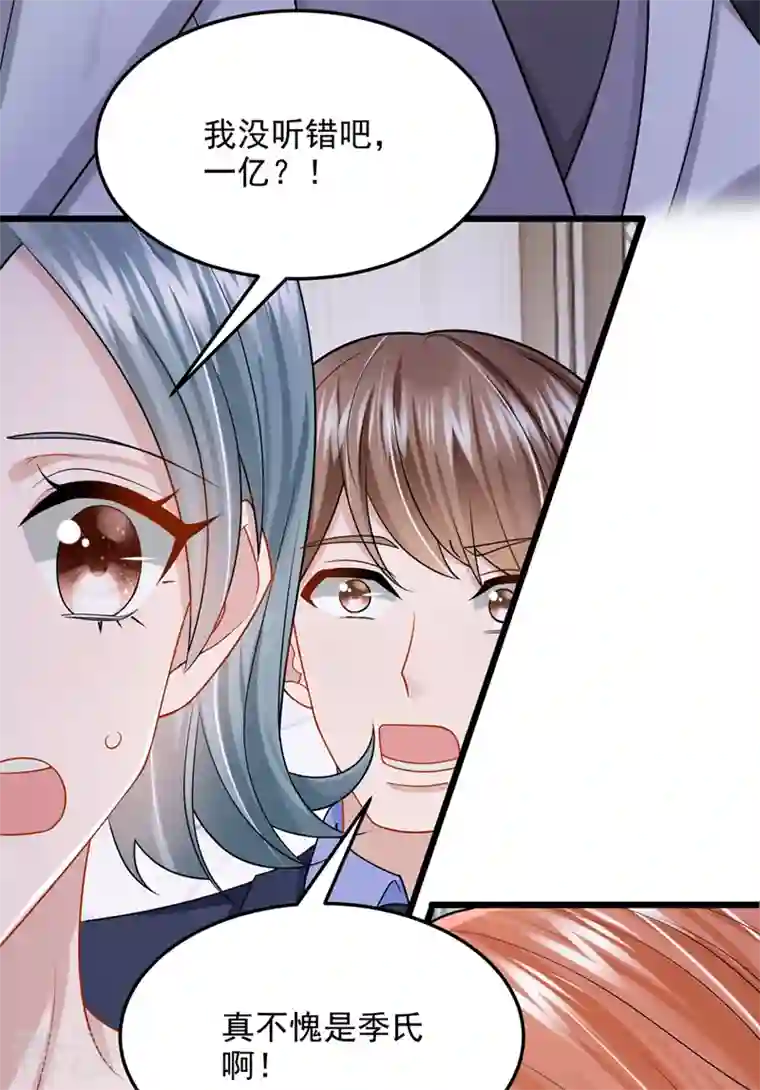 我的萌宝是僚机第73话 博美人一笑~