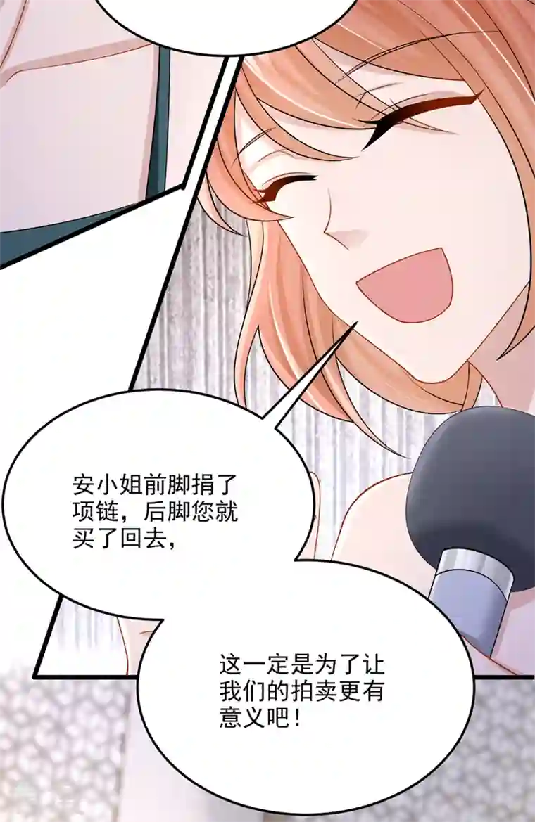 我的萌宝是僚机第73话 博美人一笑~