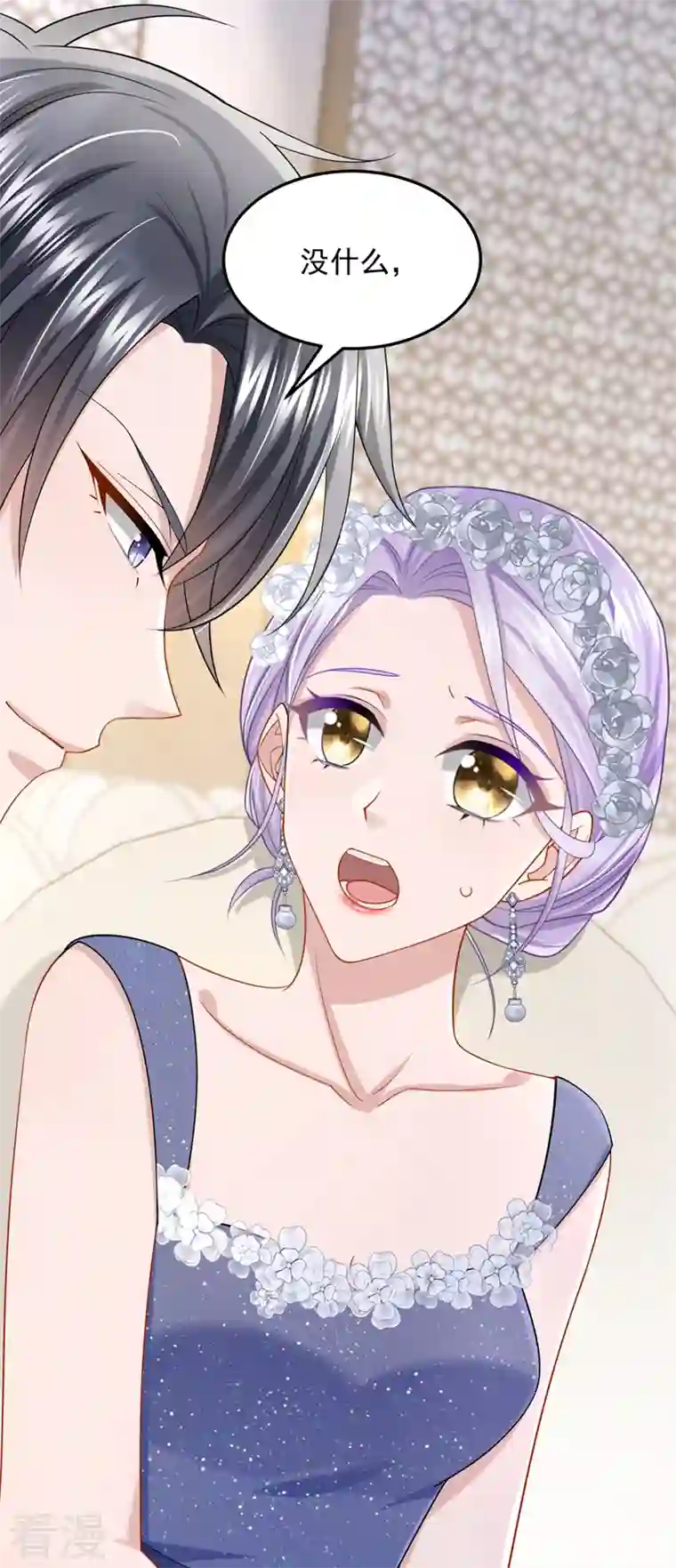 我的萌宝是僚机第73话 博美人一笑~