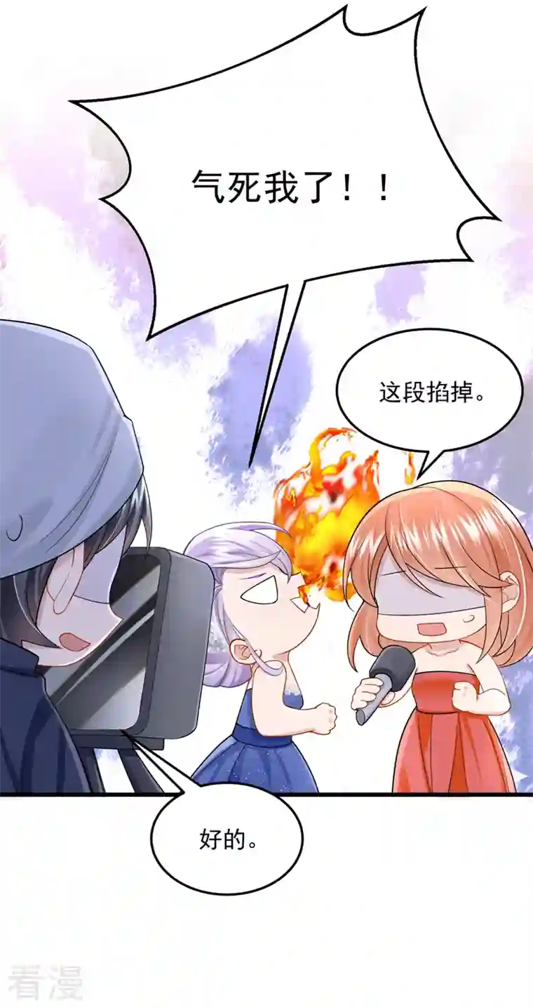 我的萌宝是僚机第73话 博美人一笑~