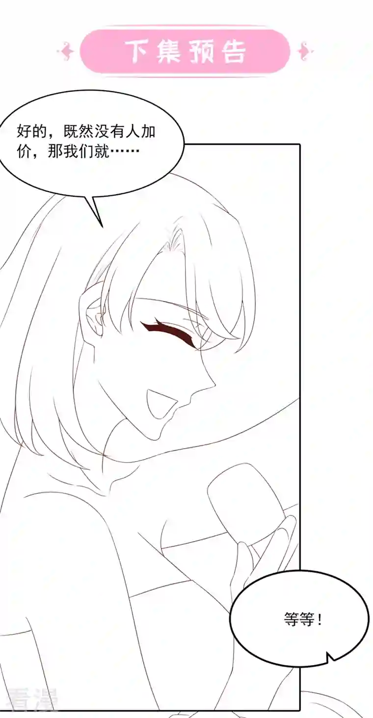 我的萌宝是僚机第73话 博美人一笑~