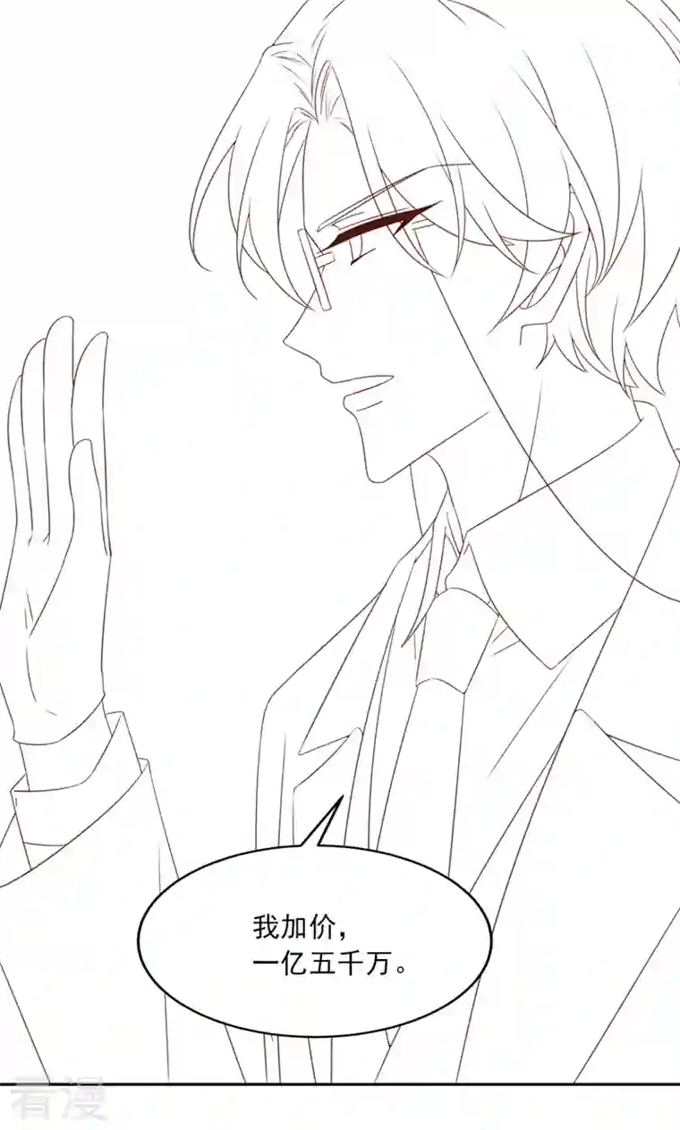 我的萌宝是僚机第73话 博美人一笑~