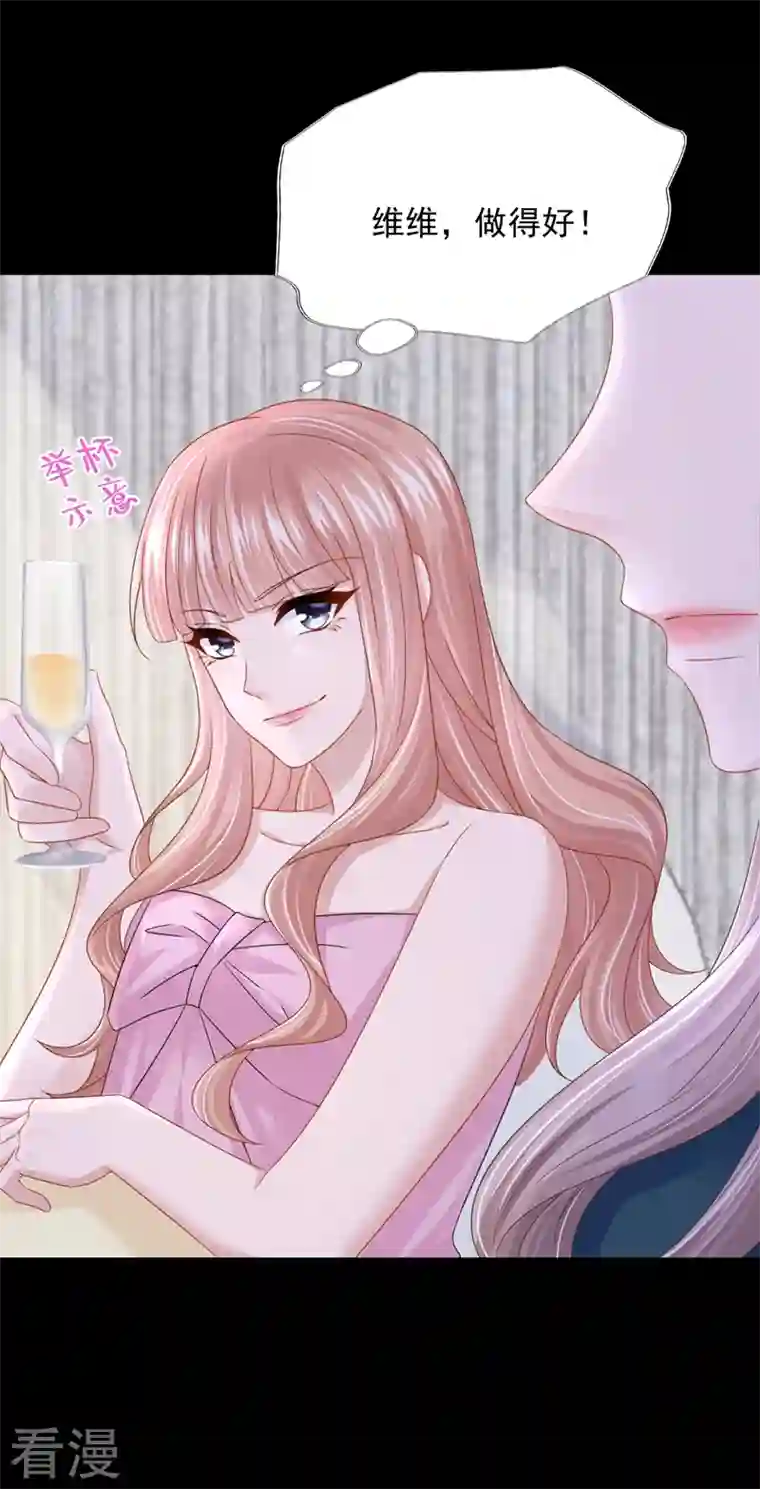 我的萌宝是僚机第73话 博美人一笑~