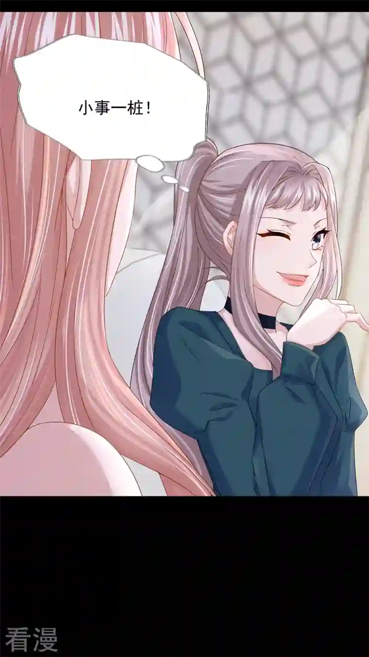 我的萌宝是僚机第73话 博美人一笑~