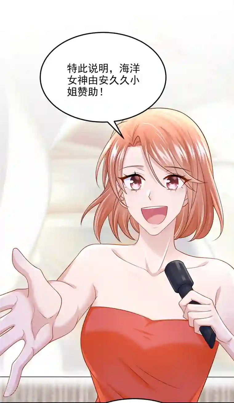 我的萌宝是僚机第73话 博美人一笑~