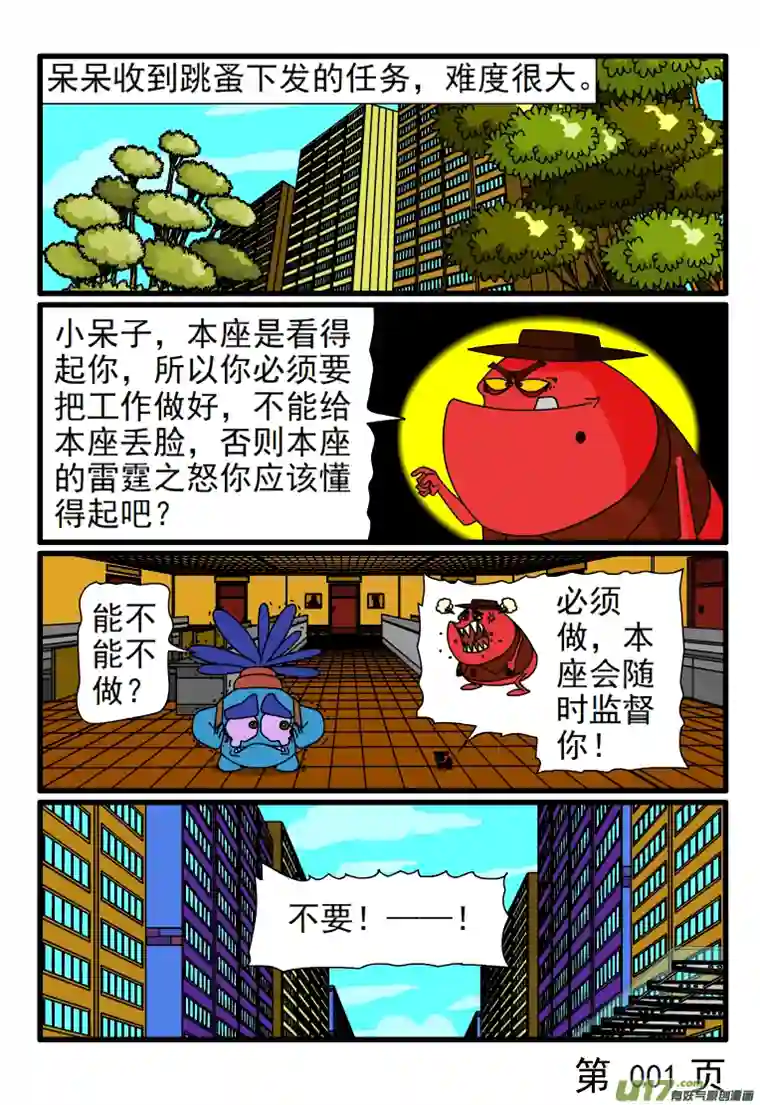 呆呆和瓜瓜查找资料