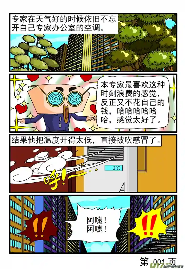 呆呆和瓜瓜公家的资源不用白不用