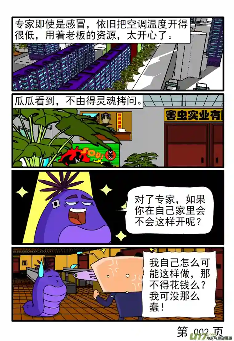 呆呆和瓜瓜公家的资源不用白不用