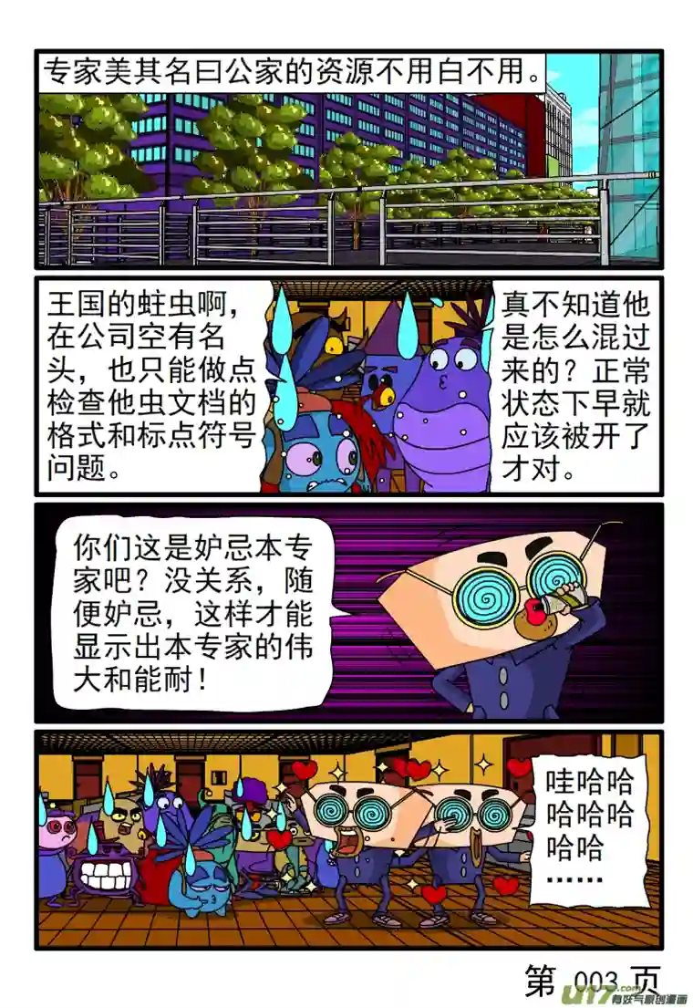 呆呆和瓜瓜公家的资源不用白不用