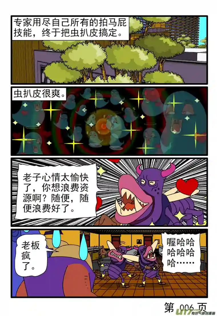 呆呆和瓜瓜公家的资源不用白不用