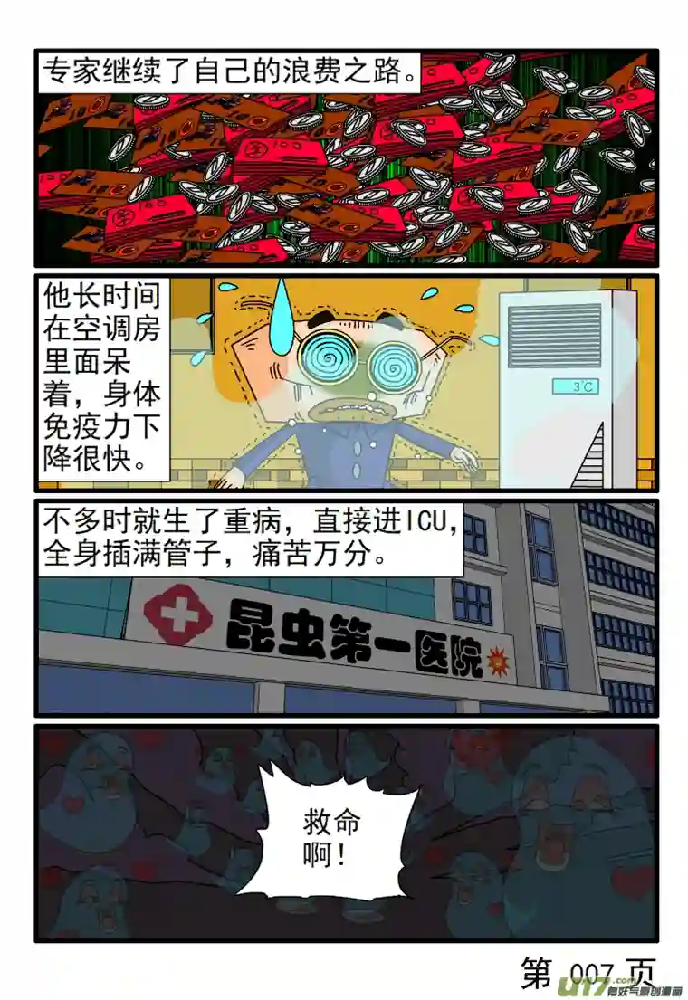 呆呆和瓜瓜公家的资源不用白不用