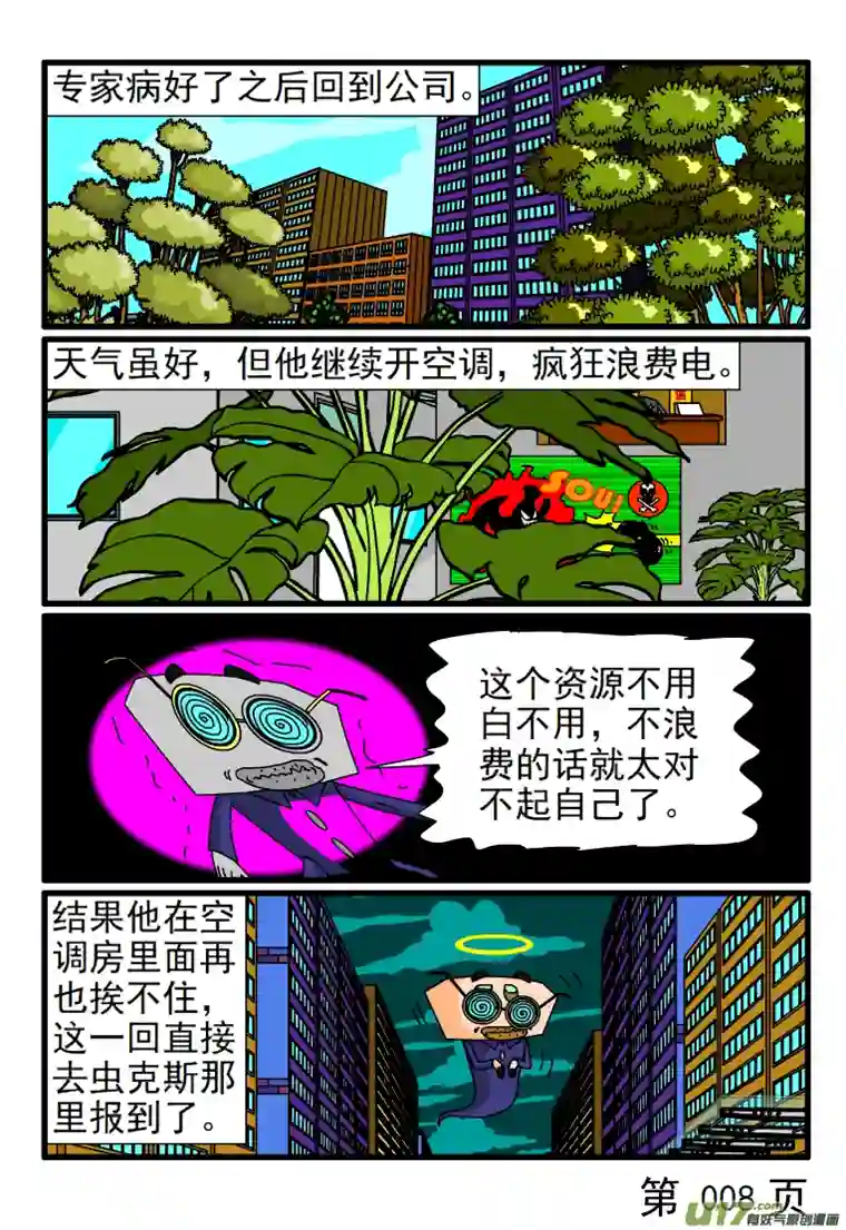 呆呆和瓜瓜公家的资源不用白不用