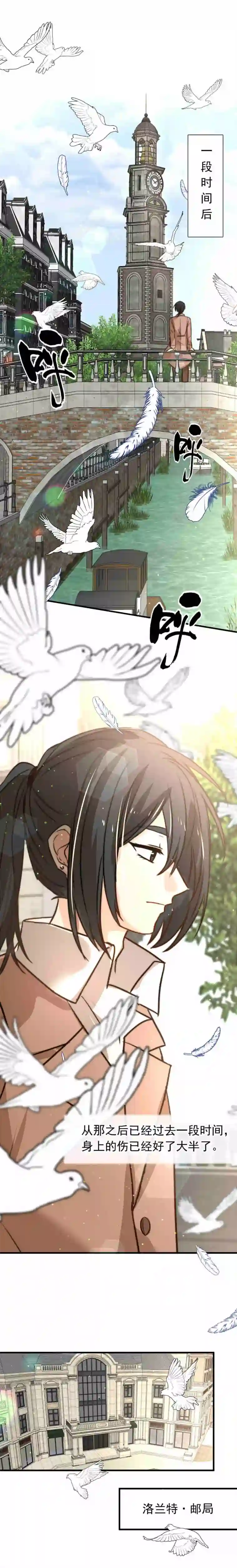 我愿为你献上黎明占卜师霎那（上）