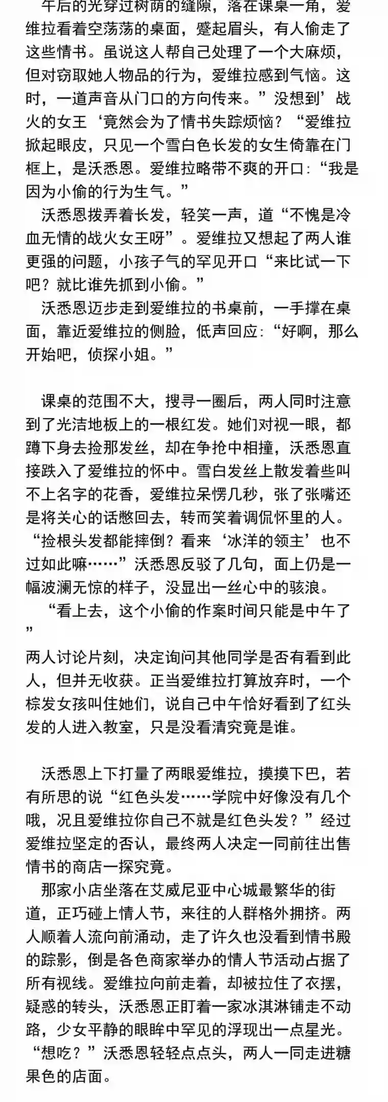 我愿为你献上黎明占卜师霎那（上）