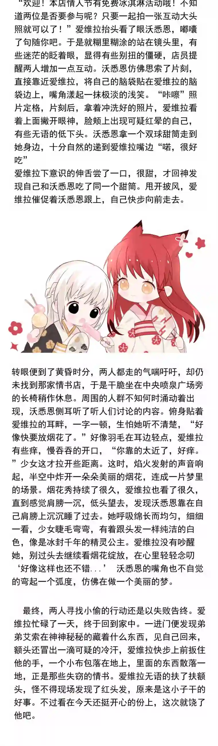 我愿为你献上黎明占卜师霎那（上）