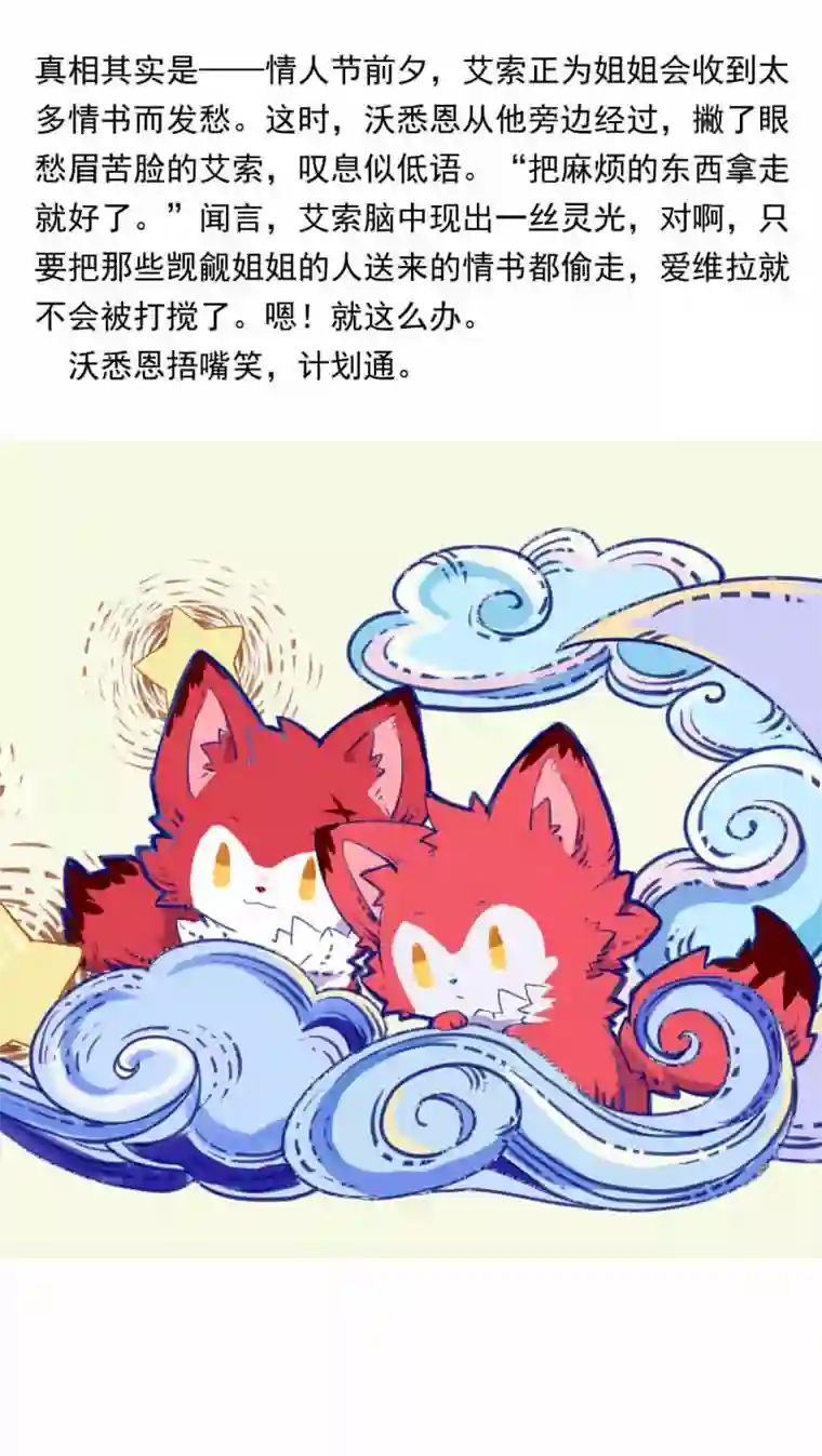 我愿为你献上黎明占卜师霎那（上）