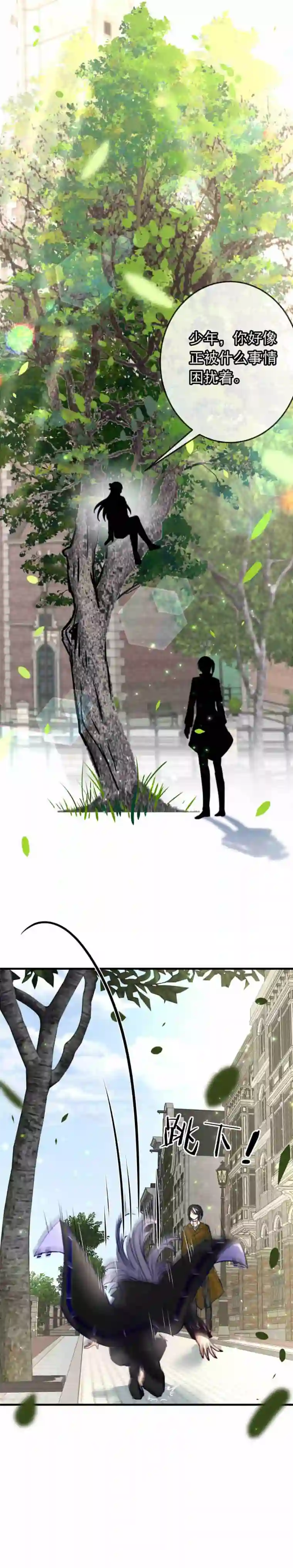 我愿为你献上黎明占卜师霎那（上）