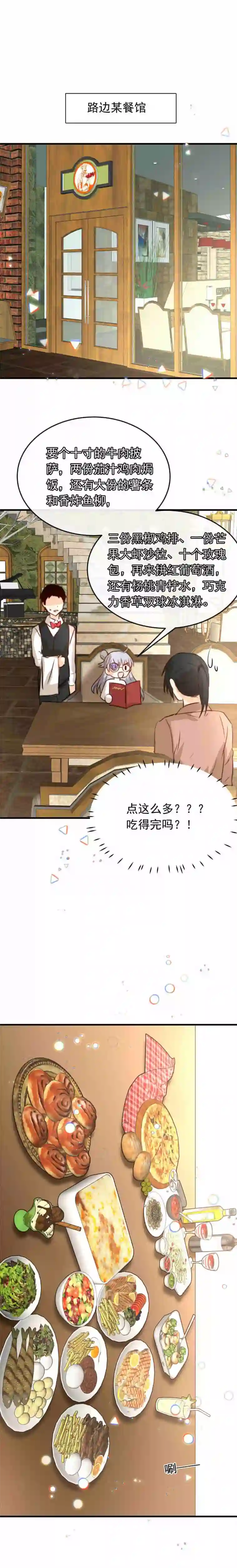 我愿为你献上黎明占卜师霎那（上）