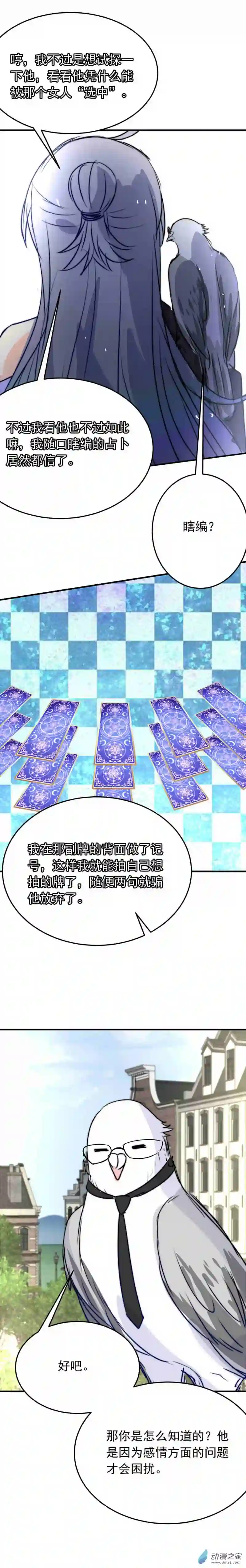 我愿为你献上黎明55 心理学者瞬时