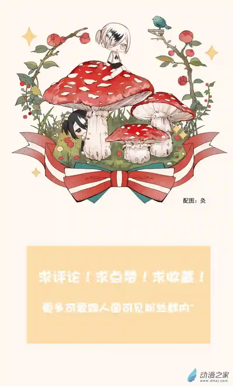 我愿为你献上黎明55 心理学者瞬时