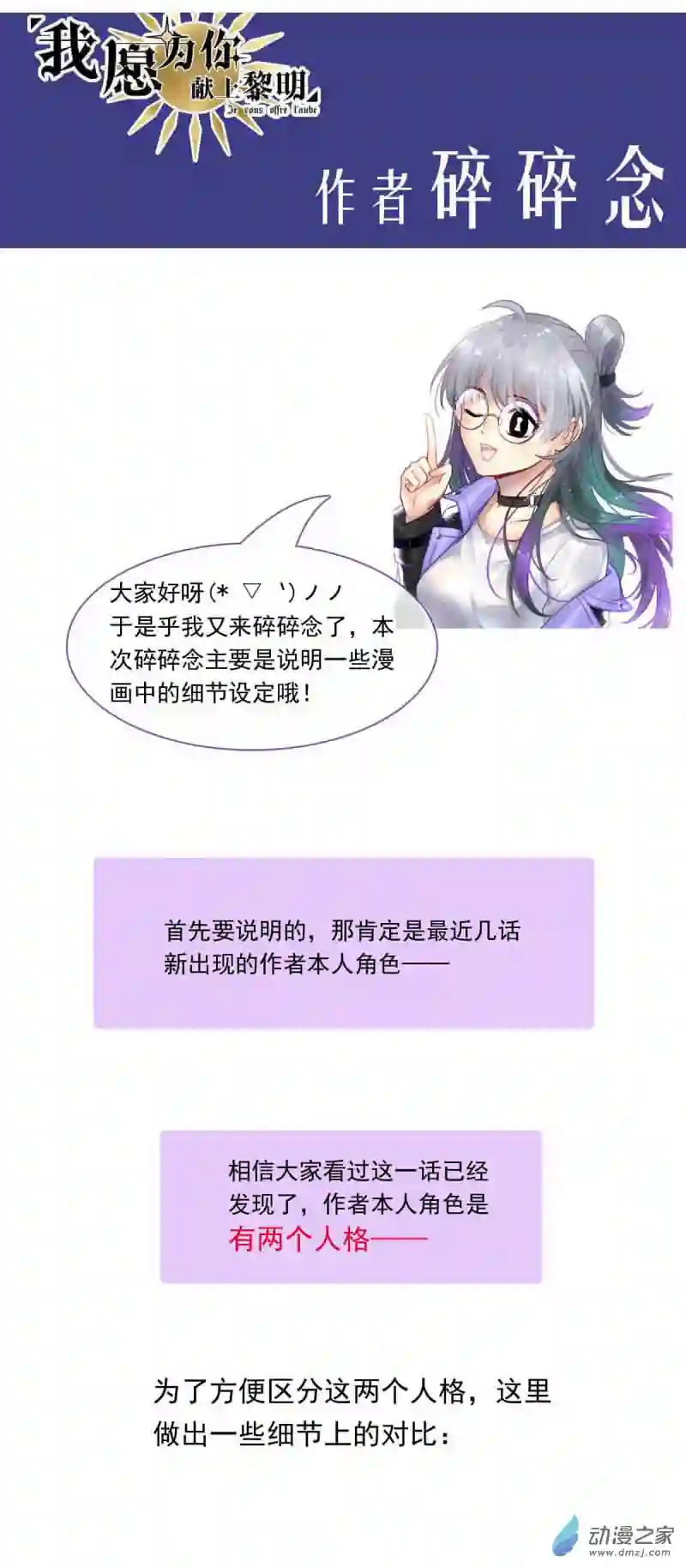 我愿为你献上黎明55 心理学者瞬时