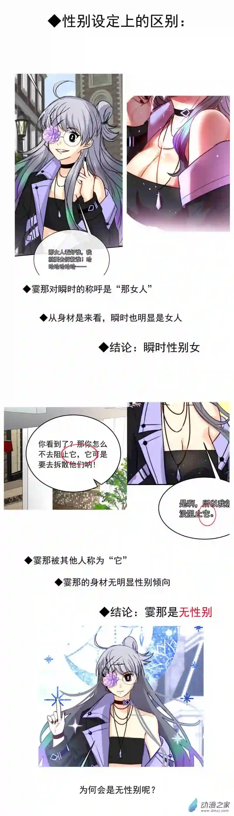 我愿为你献上黎明55 心理学者瞬时