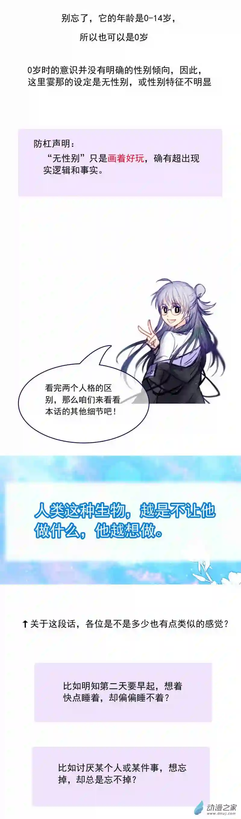 我愿为你献上黎明55 心理学者瞬时