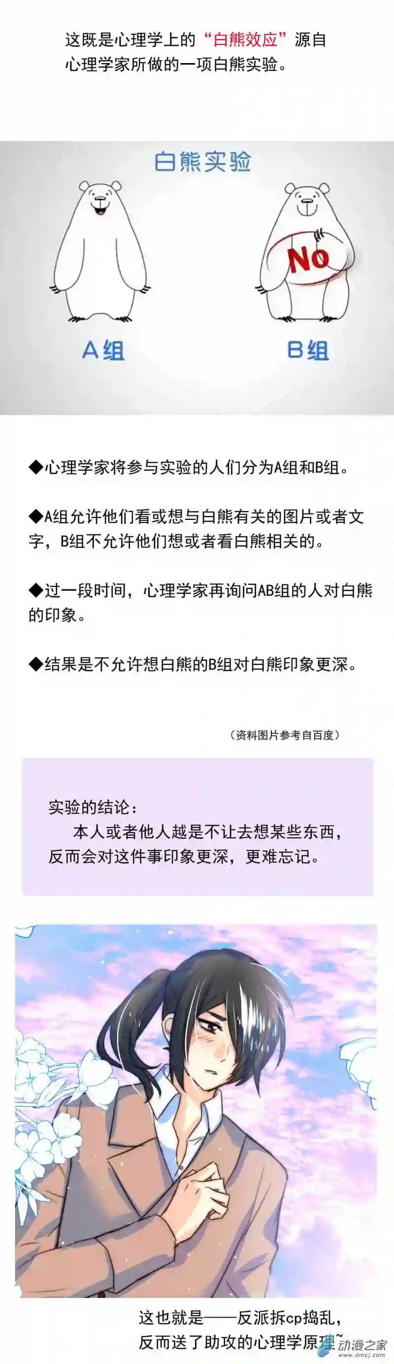 我愿为你献上黎明55 心理学者瞬时
