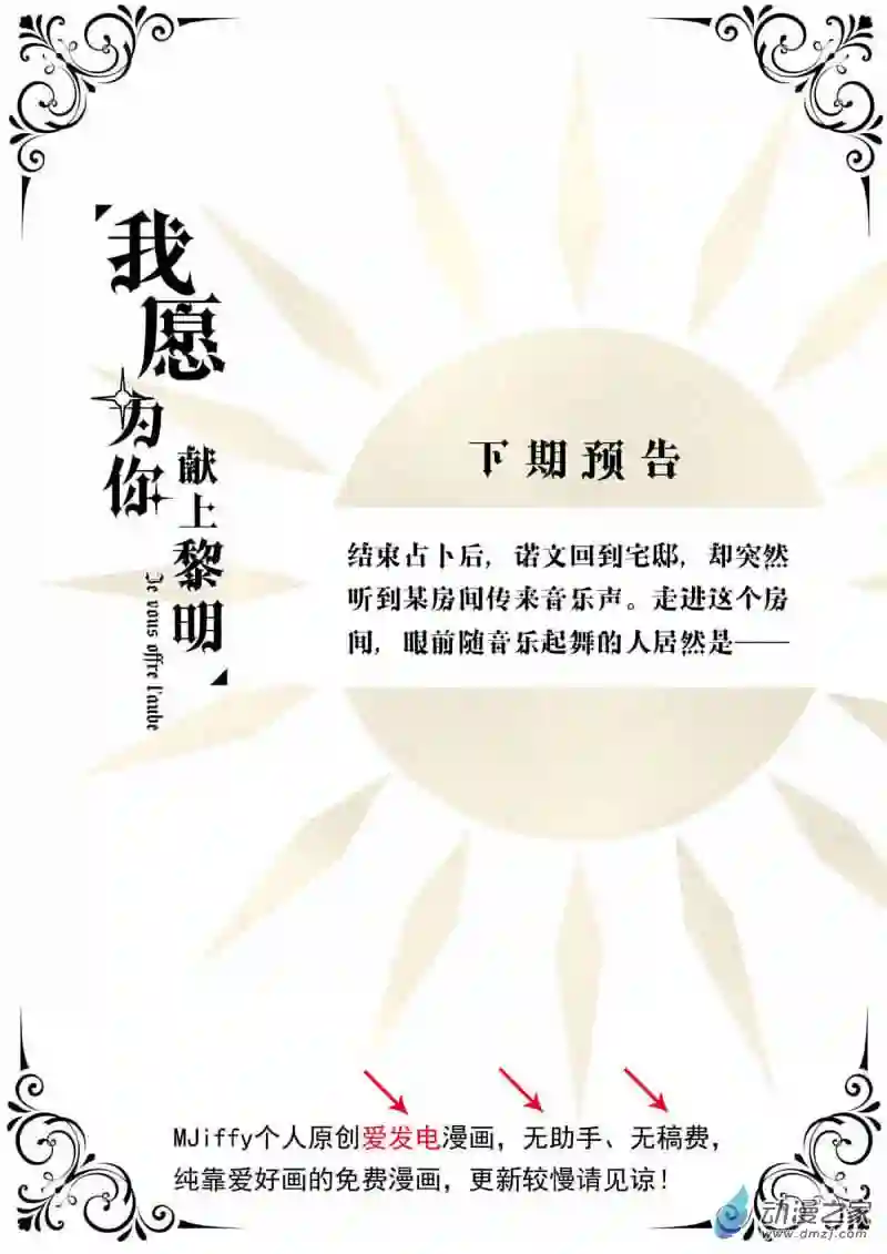 我愿为你献上黎明55 心理学者瞬时