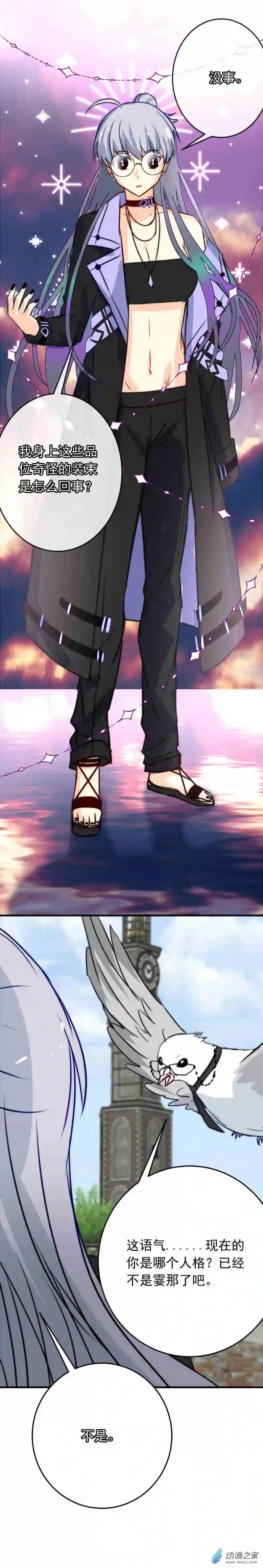 我愿为你献上黎明55 心理学者瞬时