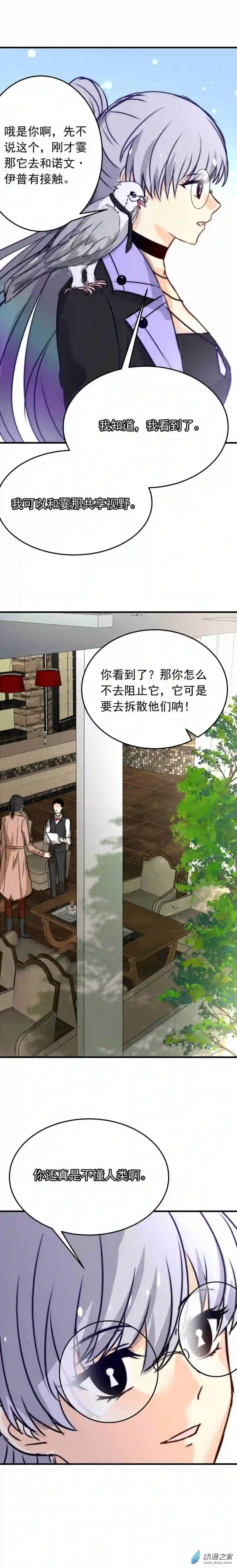 我愿为你献上黎明55 心理学者瞬时