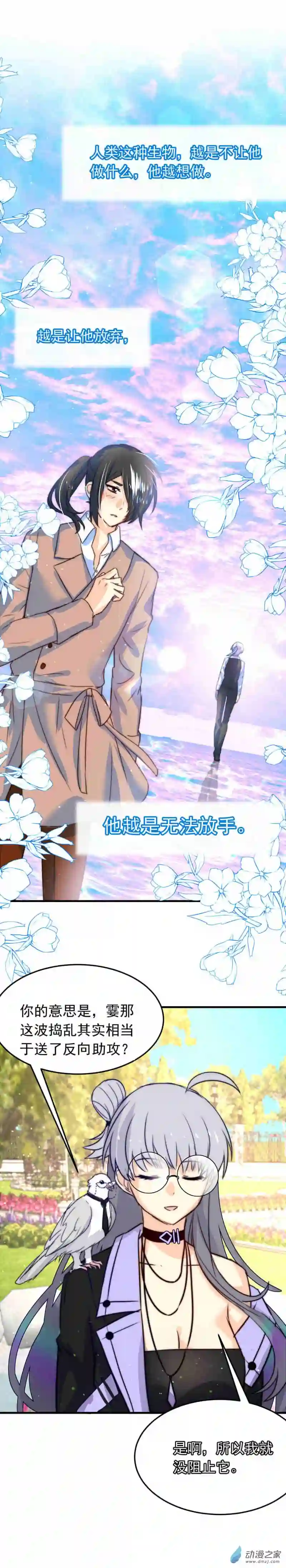 我愿为你献上黎明55 心理学者瞬时