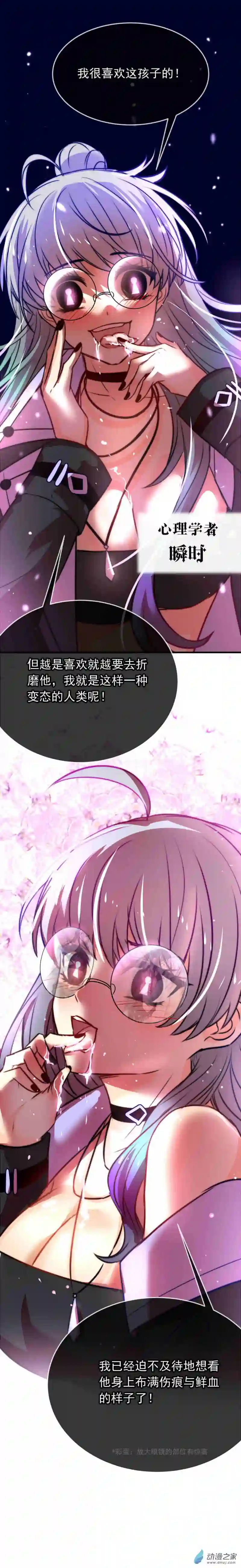 我愿为你献上黎明55 心理学者瞬时