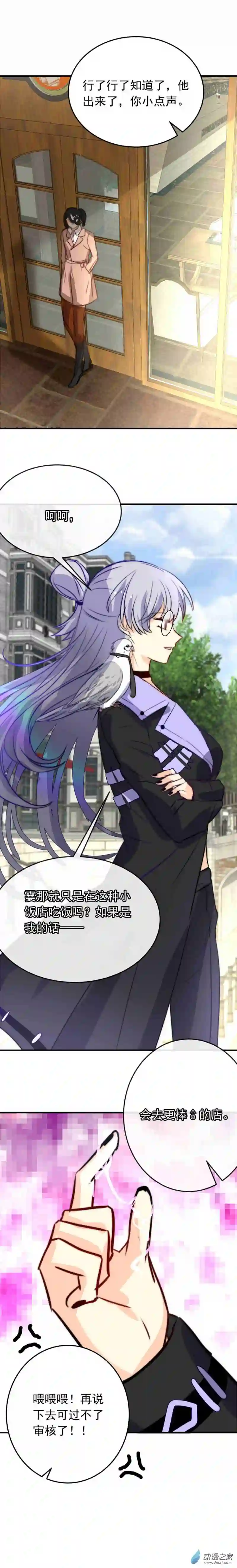 我愿为你献上黎明55 心理学者瞬时